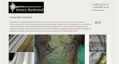 Desktop Screenshot of henry-bertrand.ru